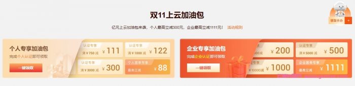 2021双11上云狂欢节活动:ECS共享型n4低至58元/年;轻量2核4G5M仅68元/年起(图2) 2021双11上云狂欢节活动:ECS共享型n4低至58元/年;轻量2核4G5M仅68元/年起(图2)