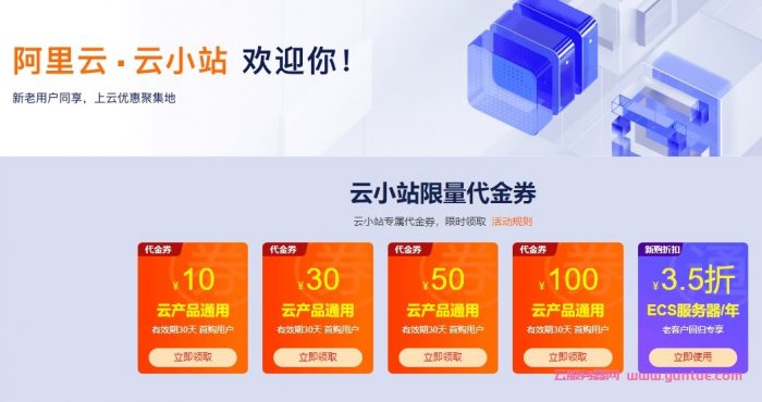 阿里云香港新加坡等海外云服务器有优惠吗?价格是多少?(图2) 阿里云香港新加坡等海外云服务器有优惠吗?价格是多少?(图2)