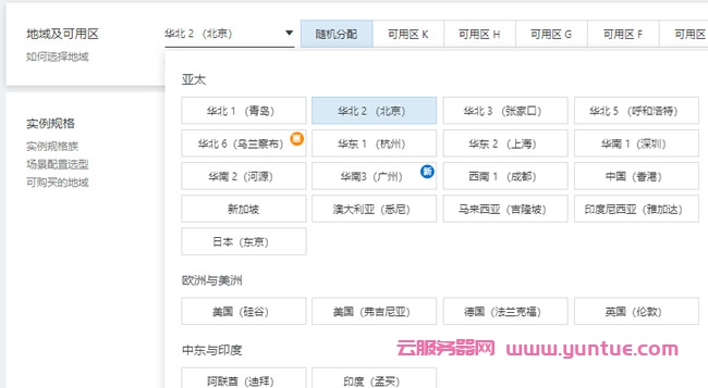 如何购买阿里云服务器?阿里云vps怎么购买及流程步骤(图3)