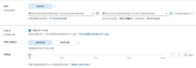 如何购买阿里云服务器?阿里云vps怎么购买及流程步骤(图7)