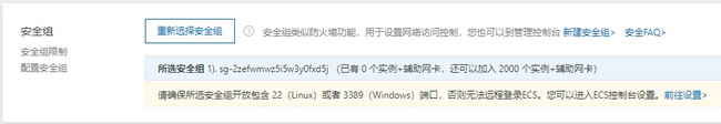 如何购买阿里云服务器?阿里云vps怎么购买及流程步骤(图8)