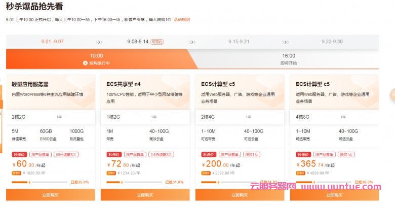 2021年阿里云金秋上云季活动攻略大全(图3) 2.jpg