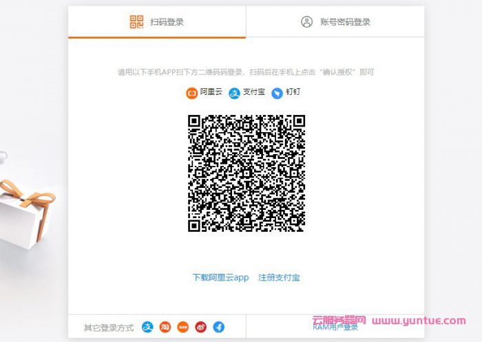 阿里云商标顾问注册申请,阿里云商标顾问注册操作流程(图3) 阿里云商标顾问注册申请,阿里云商标顾问注册操作流程(图3)