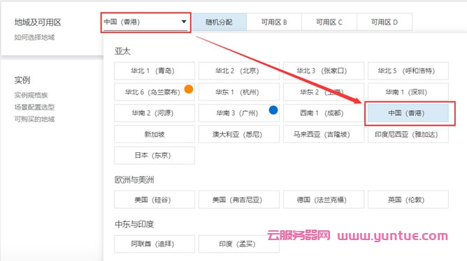 阿里云香港服务器怎么购买?香港云服务器入口地址在哪里?(图2) 阿里云香港服务器怎么购买?香港云服务器入口地址在哪里?(图2)