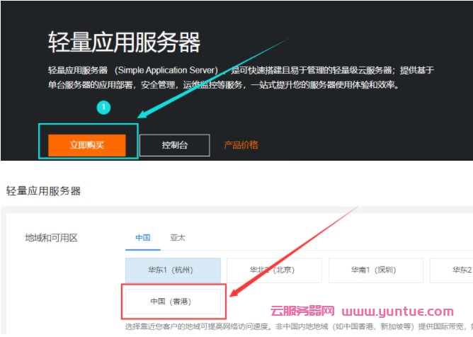 阿里云香港服务器怎么购买?香港云服务器入口地址在哪里?(图3) 阿里云香港服务器怎么购买?香港云服务器入口地址在哪里?(图3)
