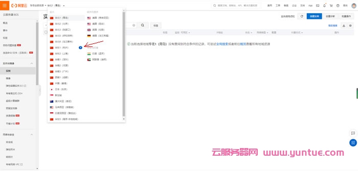 阿里云控制台登陆入口,阿里云控制台怎么进入云服务器(图2) 阿里云控制台登陆入口,阿里云控制台怎么进入云服务器(图2)