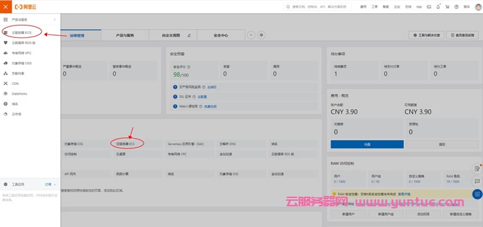 阿里云控制台登陆入口,阿里云控制台怎么进入云服务器(图1) 阿里云控制台登陆入口,阿里云控制台怎么进入云服务器(图1)