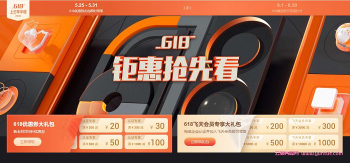 2021年阿里云618活动:云服务器ECS共享型n4低至59.9元/年起,历史新低(图1) 2021年阿里云618活动:云服务器ECS共享型n4低至59.9元/年起,历史新低(图1)