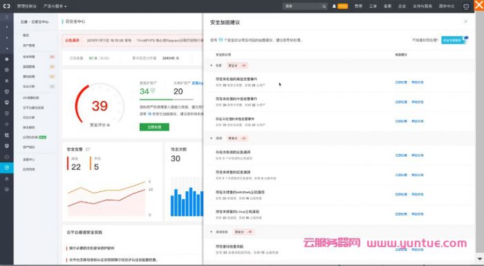 阿里云云安全中心旗舰版价格表(基础+增值)收费明细(图1) 阿里云云安全中心旗舰版价格表(基础+增值)收费明细(图1)
