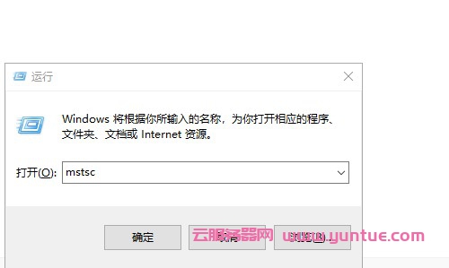 windows远程登录阿里云服务器(购买的是windows操作系统)(图1) windows远程登录阿里云服务器(购买的是windows操作系统)(图1)