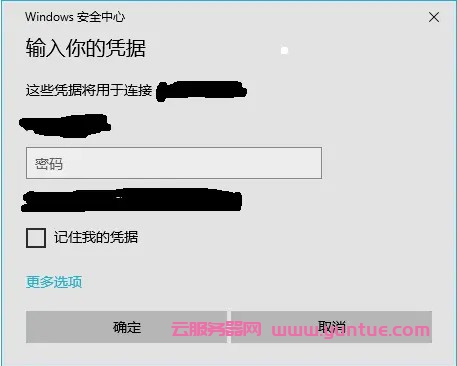 windows远程登录阿里云服务器(购买的是windows操作系统)(图4) windows远程登录阿里云服务器(购买的是windows操作系统)(图4)
