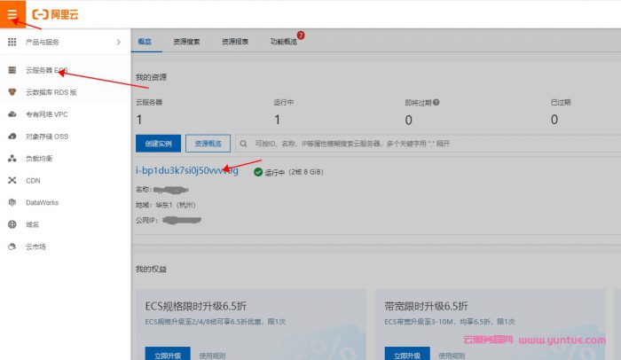 阿里云windows系统服务器登录密码是多少?如何重置和重启?(图2) 阿里云windows系统服务器登录密码是多少?如何重置和重启?(图2)
