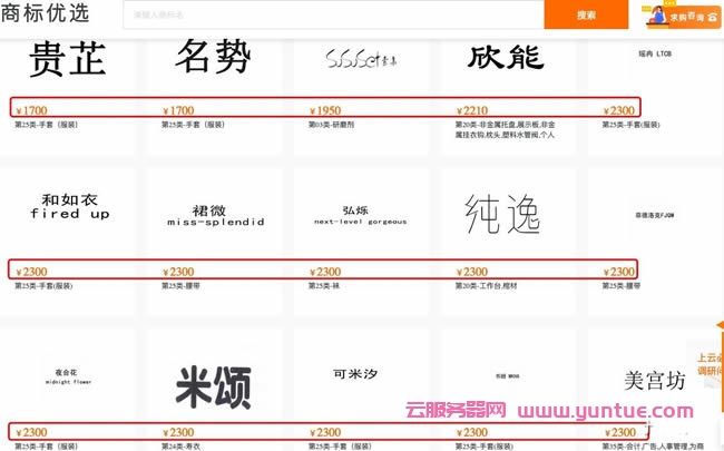 阿里云商标交易靠谱吗?阿里云商标优选转让商标怎么样(图3) 阿里云商标交易靠谱吗?阿里云商标优选转让商标怎么样(图3)