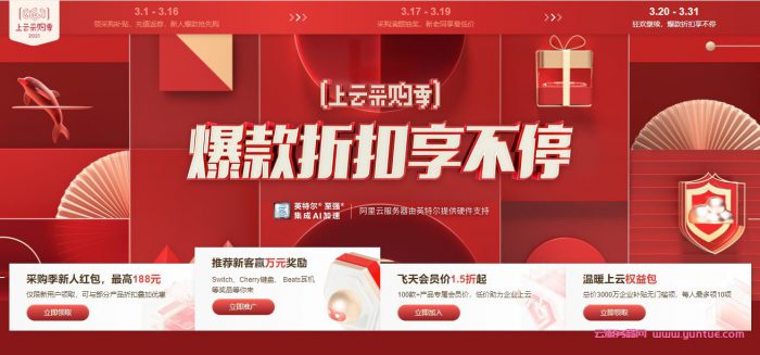 2021年阿里云服务器多少钱一年,新用户购买优惠活动价格多少?(图1) 2021年阿里云服务器多少钱一年,新用户购买优惠活动价格多少?(图1)