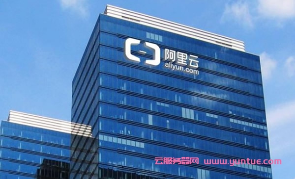 阿里云终于实现盈利了，云计算真是一门好生意吗?(图1)