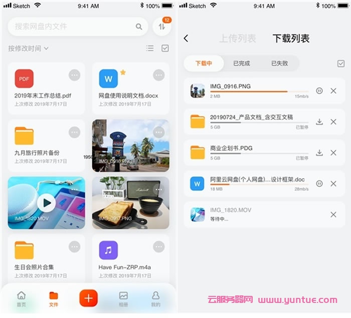 阿里云盘个人版登录:阿里云盘APP扫码下载,阿里云盘下载地址(图1) 阿里云盘个人版登录:阿里云盘APP扫码下载,阿里云盘下载地址(图1)