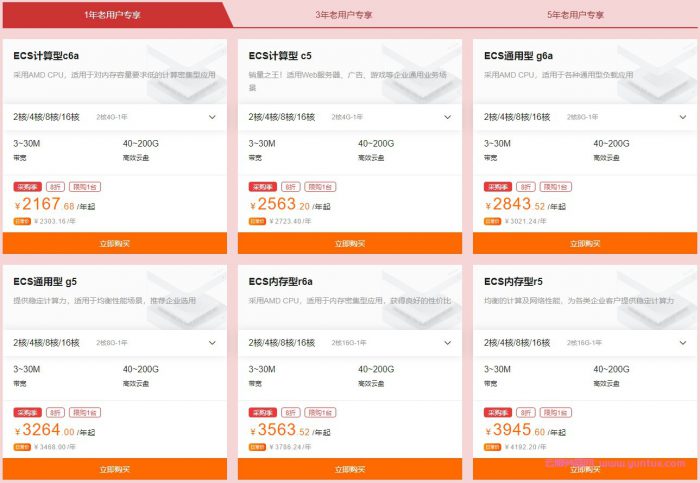 阿里云服务器ECS分会场:老用户续费6.5折起;节省计划年卡4.9折惠购(图3) 阿里云服务器ECS分会场:老用户续费6.5折起;节省计划年卡4.9折惠购(图3)