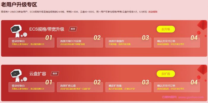 阿里云服务器ECS分会场:老用户续费6.5折起;节省计划年卡4.9折惠购(图5) 阿里云服务器ECS分会场:老用户续费6.5折起;节省计划年卡4.9折惠购(图5)