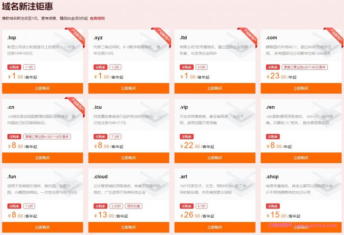 阿里云中小企业应用会场:公司注册9.9元起,商标低至270元/件(图6) 阿里云中小企业应用会场:公司注册9.9元起,商标低至270元/件(图6)