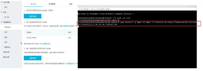 阿里云轻量应用服务器新手建站教程(图6)