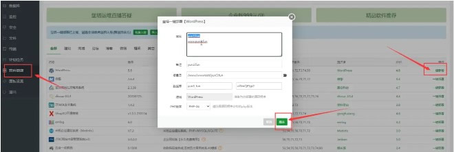 阿里云轻量应用服务器新手建站教程(图8)
