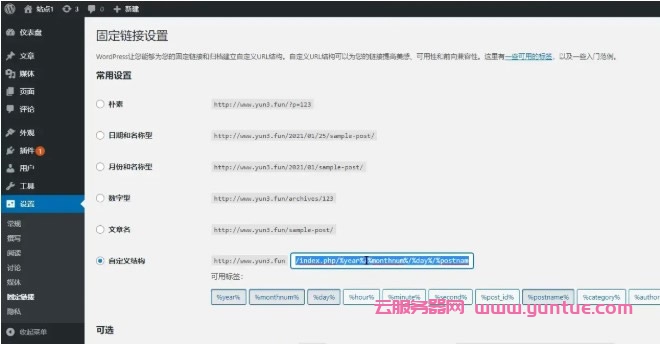 阿里云轻量应用服务器新手建站教程(图9)
