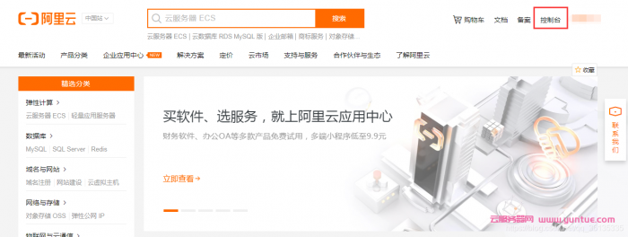 阿里云域名解析怎么弄?阿里云域名解析步骤及流程(图1)