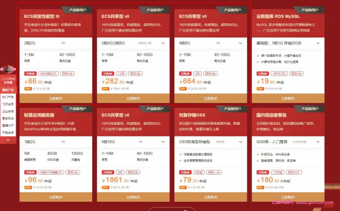 2021阿里云上云采购季:领取采购补贴、充值返优惠券、爆款抢先购买……(图2) 2021阿里云上云采购季:领取采购补贴、充值返优惠券、爆款抢先购买……(图2)