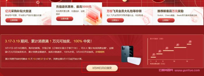2021年阿里云上云采购季活动:2核2G云服务器仅86元/年;2核4G仅282元/年(图2) 2021年阿里云上云采购季活动:2核2G云服务器仅86元/年;2核4G仅282元/年(图2)
