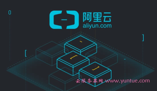 阿里云是干什么用的?阿里云主要产品有哪一些?(图1) 阿里云是干什么用的?阿里云主要产品有哪一些?(图1)