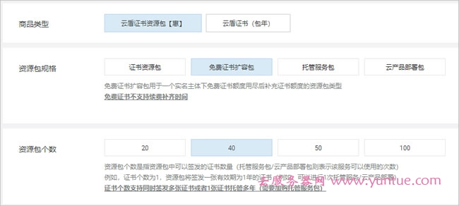 阿里云免费SSL证书怎么申请?2021阿里云免费SSL证书申请教程(图2) 阿里云免费SSL证书怎么申请?2021阿里云免费SSL证书申请教程(图2)