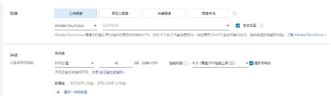 企业购买阿里云服务器图文教程及注意事项(图4) 企业购买阿里云服务器图文教程及注意事项(图4)