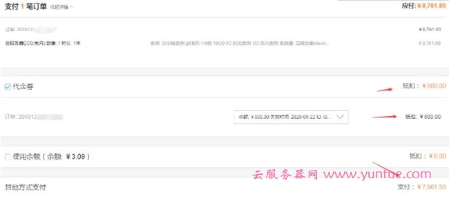 企业购买阿里云服务器图文教程及注意事项(图6) 企业购买阿里云服务器图文教程及注意事项(图6)