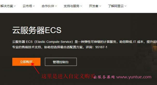 阿里云ecs香港服务器怎么购买?阿里云香港2核8G5M云服务器仅2449.44元/年(图2) 阿里云ecs香港服务器怎么购买?阿里云香港2核8G5M云服务器仅2449.44元/年(图2)