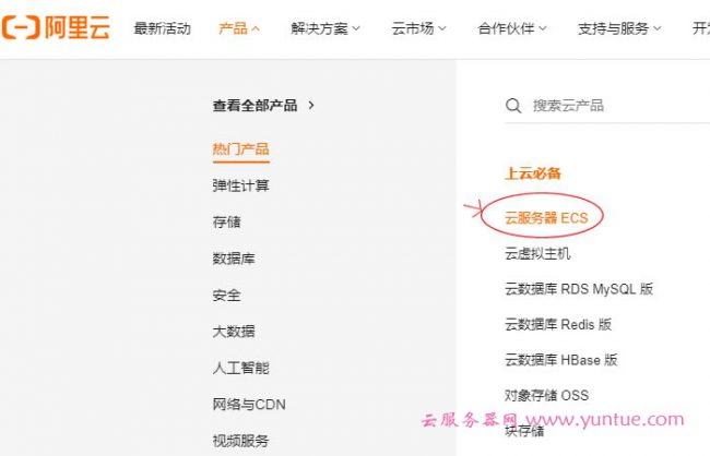 阿里云ecs香港服务器怎么购买?阿里云香港2核8G5M云服务器仅2449.44元/年(图1) 阿里云ecs香港服务器怎么购买?阿里云香港2核8G5M云服务器仅2449.44元/年(图1)
