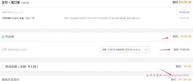 阿里云代金券免费领取攻略:阿里云服务器促销活动优惠购买(图2) 阿里云代金券免费领取攻略:阿里云服务器促销活动优惠购买(图2)