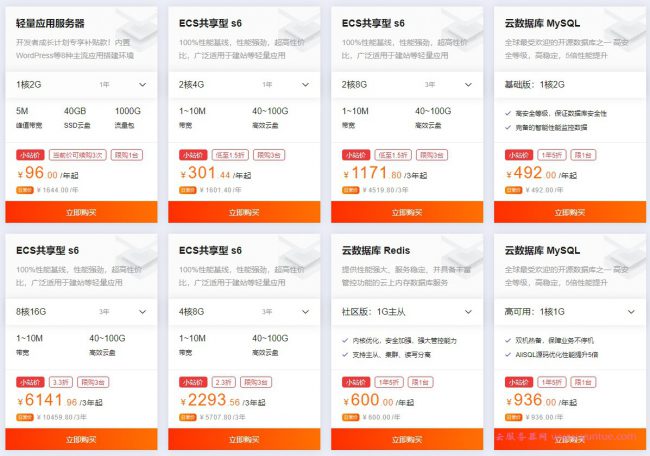 阿里云小站是什么?阿里云小站有哪些优惠活动?(图2) 阿里云小站是什么?阿里云小站有哪些优惠活动?(图2)