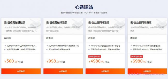 阿里云小站是什么?阿里云小站有哪些优惠活动?(图5) 阿里云小站是什么?阿里云小站有哪些优惠活动?(图5)