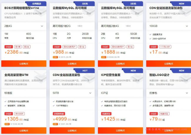 阿里云小站是什么?阿里云小站有哪些优惠活动?(图4) 阿里云小站是什么?阿里云小站有哪些优惠活动?(图4)