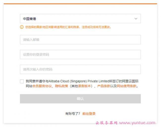 阿里云国际版注册购买方法:无需信用卡或PayPal等身份验证(图4) 阿里云国际版注册购买方法:无需信用卡或PayPal等身份验证(图4)