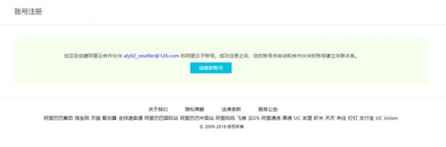 阿里云国际版注册购买方法:无需信用卡或PayPal等身份验证(图3) 阿里云国际版注册购买方法:无需信用卡或PayPal等身份验证(图3)
