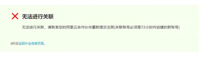 阿里云国际版注册购买方法:无需信用卡或PayPal等身份验证(图5) 阿里云国际版注册购买方法:无需信用卡或PayPal等身份验证(图5)