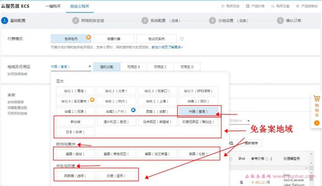 阿里云免备案服务器怎么样?阿里云香港服务器价格多少钱一年?(图1)