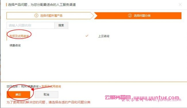 阿里云如何提交工单?阿里云智能在线客服连线方法教程(图8) 阿里云如何提交工单?阿里云智能在线客服连线方法教程(图8)