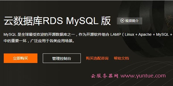 阿里云数据库RDS是什么?与传统数据库有什么区别?(图1) 阿里云数据库RDS是什么?与传统数据库有什么区别?(图1)