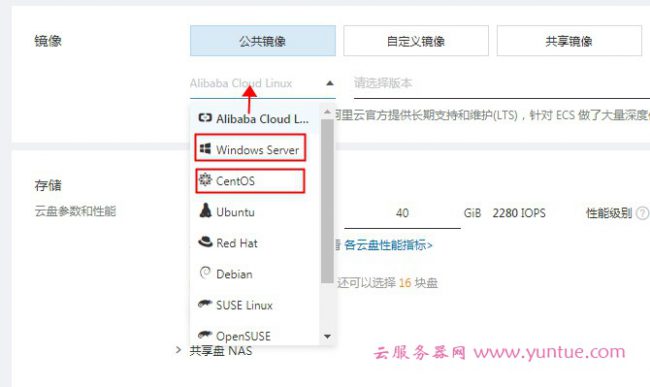 阿里云ecs镜像哪个好用?云服务器操作系统选择介绍(图1) 阿里云ecs镜像哪个好用?云服务器操作系统选择介绍(图1)