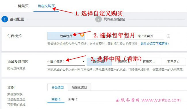 阿里云香港服务器多少钱一年?香港阿里云服务器价格表(图1) 阿里云香港服务器多少钱一年?香港阿里云服务器价格表(图1)