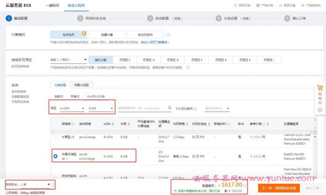腾讯云4核8g5m服务器和阿里云4核8g5m服务器性能价格对比(图3)