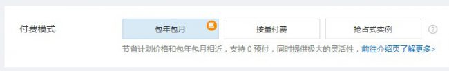 企业如何购买阿里云服务器?阿里云服务器选购操作步骤(图文)(图4)