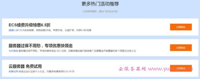 阿里云老用户幸运抽奖满减活动:免费云服务器、机械键盘、阿里云公仔等你赢!(图6) 阿里云老用户幸运抽奖满减活动:免费云服务器、机械键盘、阿里云公仔等你赢!(图6)